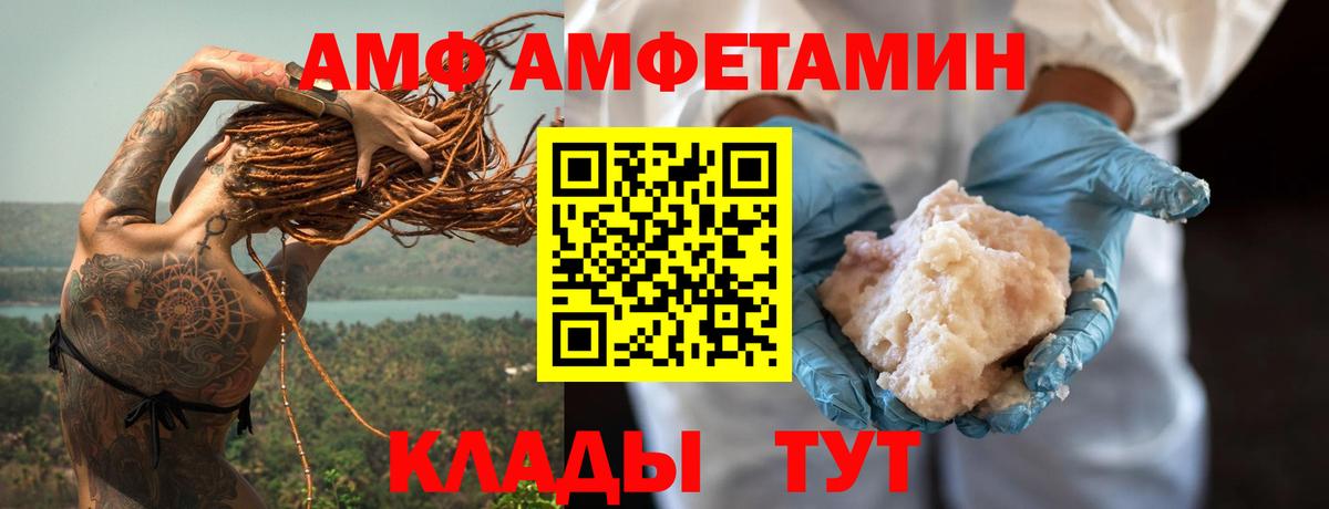 Амфетамин  Амфетамин  Кувандык  Вход с VPN  Амфетамин VHQ 