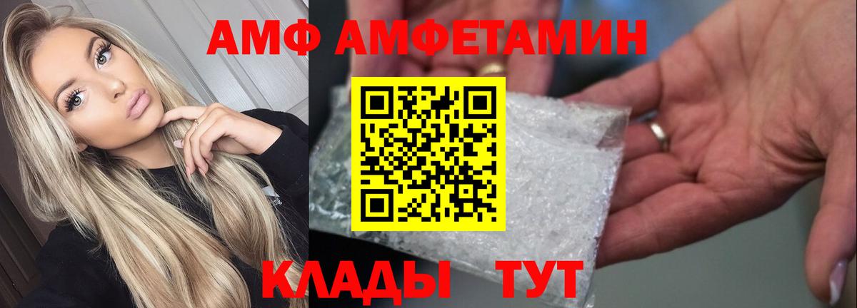 Амфетамин Розовый Кувандык