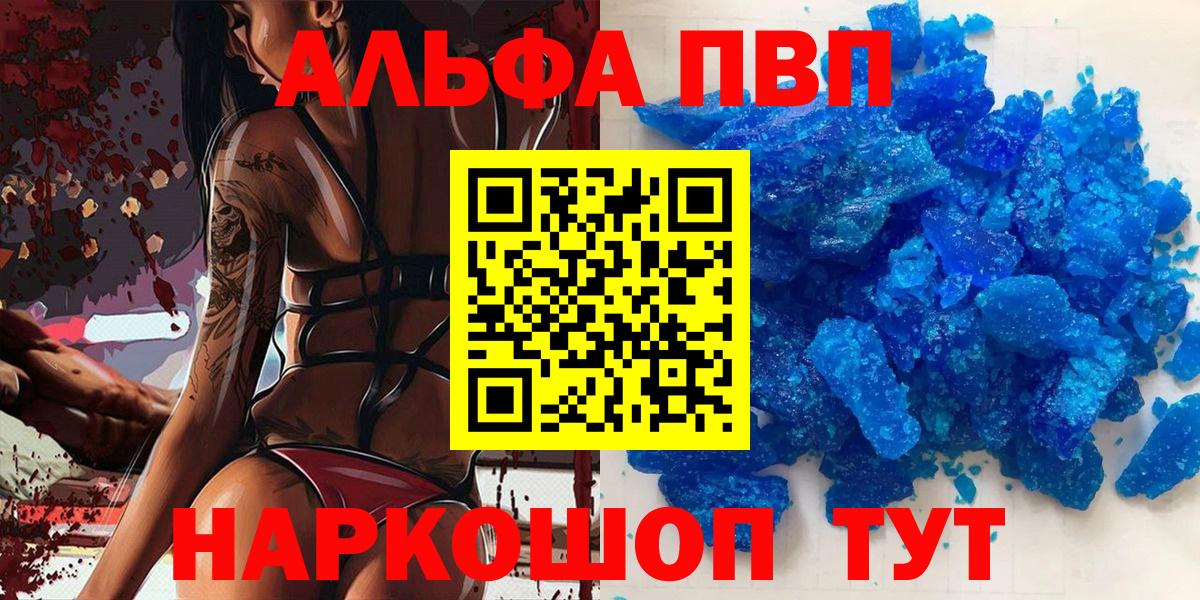 Кувандык  Alpha-PVP Crystall  Alpha-PVP  A-PVP мука  APVP мука  Вход с VPN 
