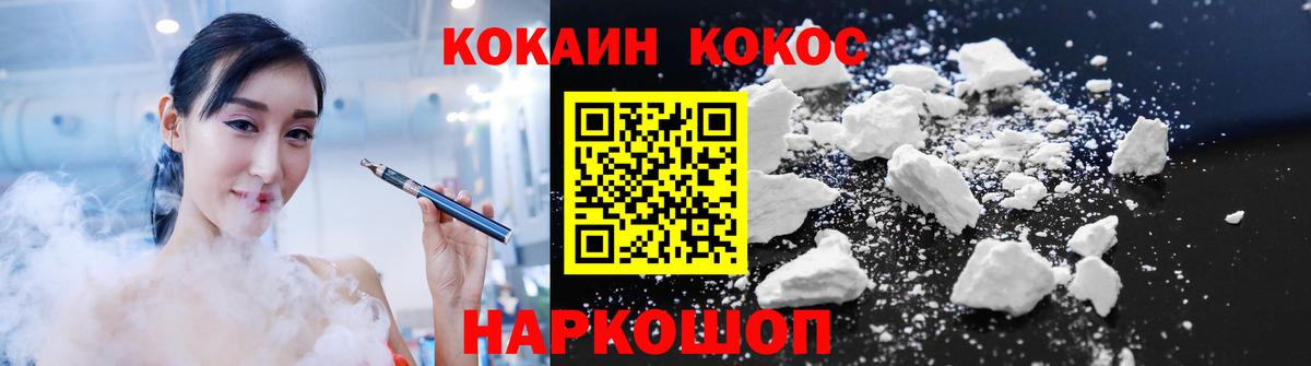 COCAIN Fish Scale Кувандык