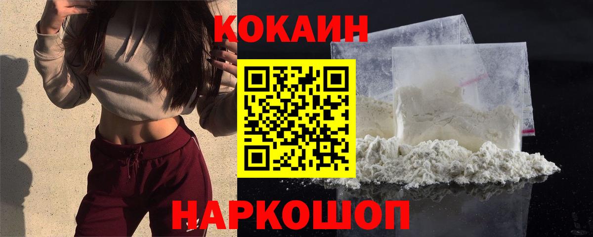 Кокаин 99%  Cocaine 99%  COCAIN  Кувандык  Вход с VPN 