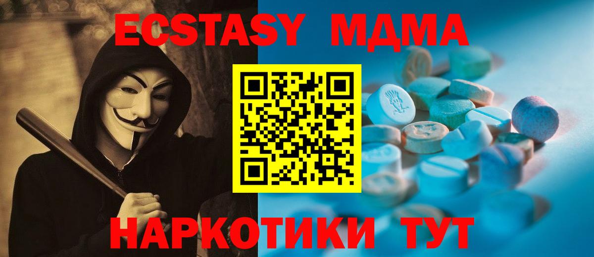 Ecstasy mix  нарко площадка какой сайт  Кувандык  Ecstasy ешки  Вход с VPN  где можно купить  