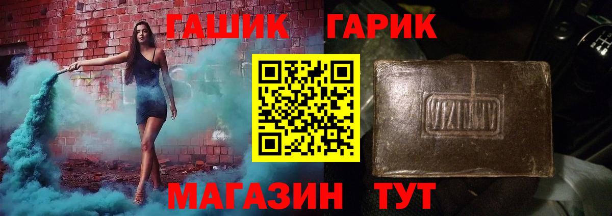 Гашиш гашик Кувандык