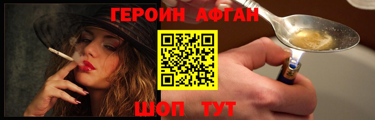 ГЕРОИН гречка  Вход с VPN  Кувандык 