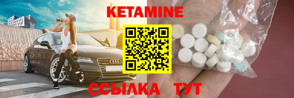 Кетамин VHQ  КЕТАМИН VHQ  Вход с VPN  Кувандык 