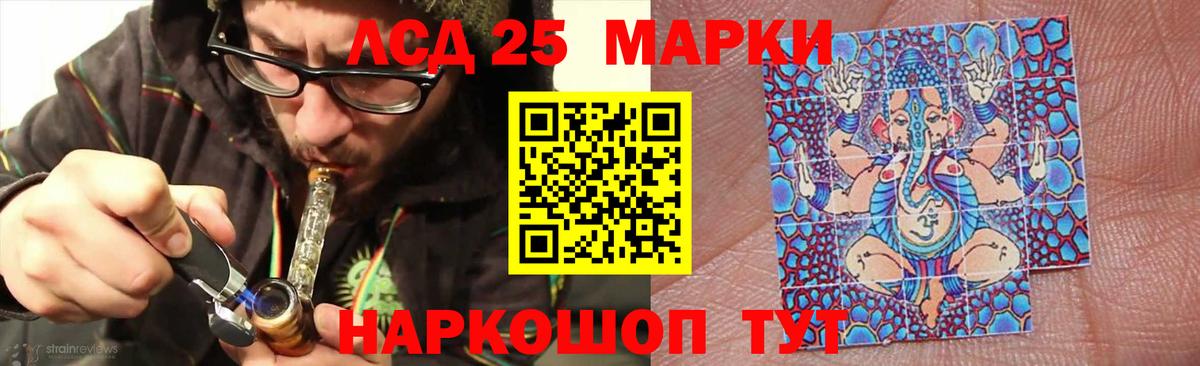 ЛСД экстази кислота Кувандык