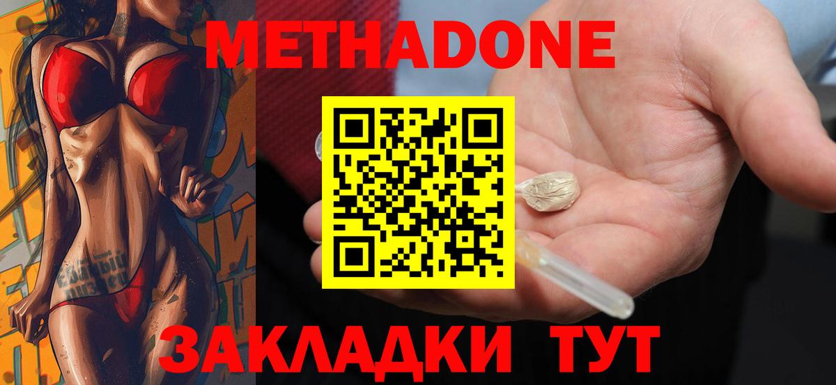 omg рабочий сайт  Метадон белоснежный  Вход с VPN  Кувандык  МЕТАДОН VHQ 