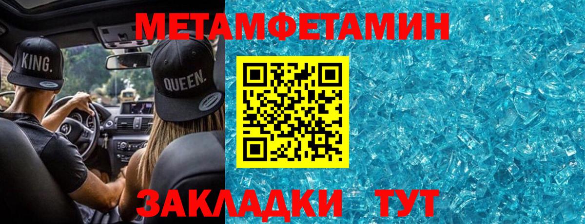 МЕТАМФЕТАМИН  Вход с VPN  Кувандык  Метамфетамин витя 