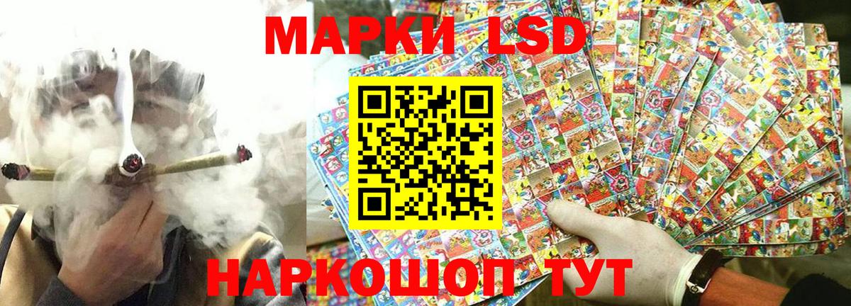 Наркотические марки  Наркотические марки 1,8мг  Вход с VPN  Кувандык 
