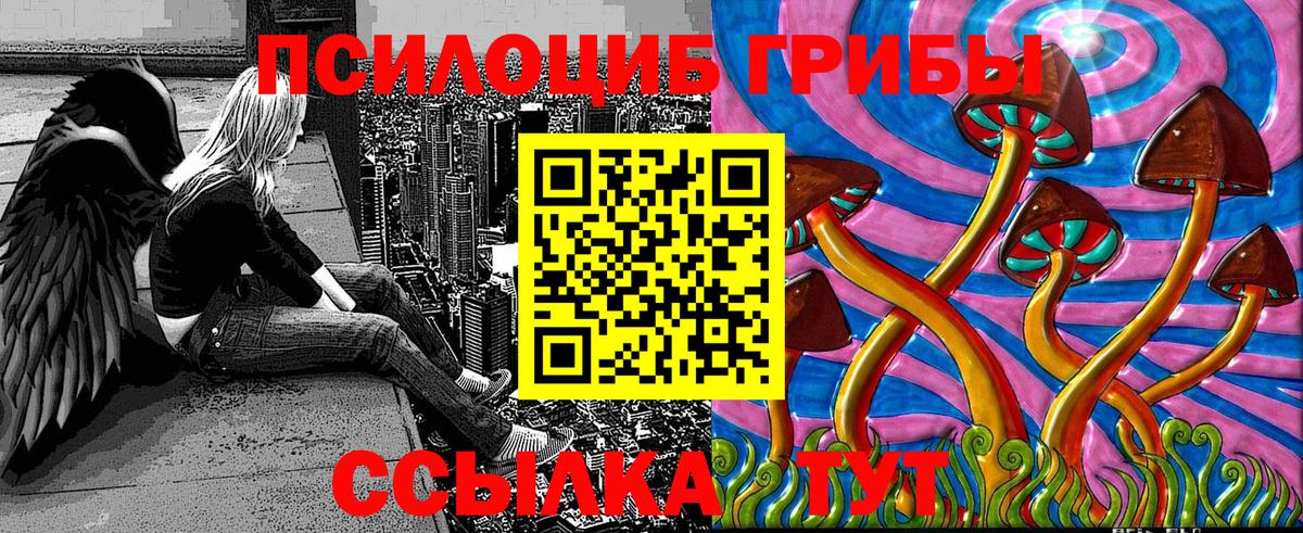Кувандык  Галлюциногенные грибы ЛСД  Вход с VPN  Псилоцибиновые грибы ЛСД 